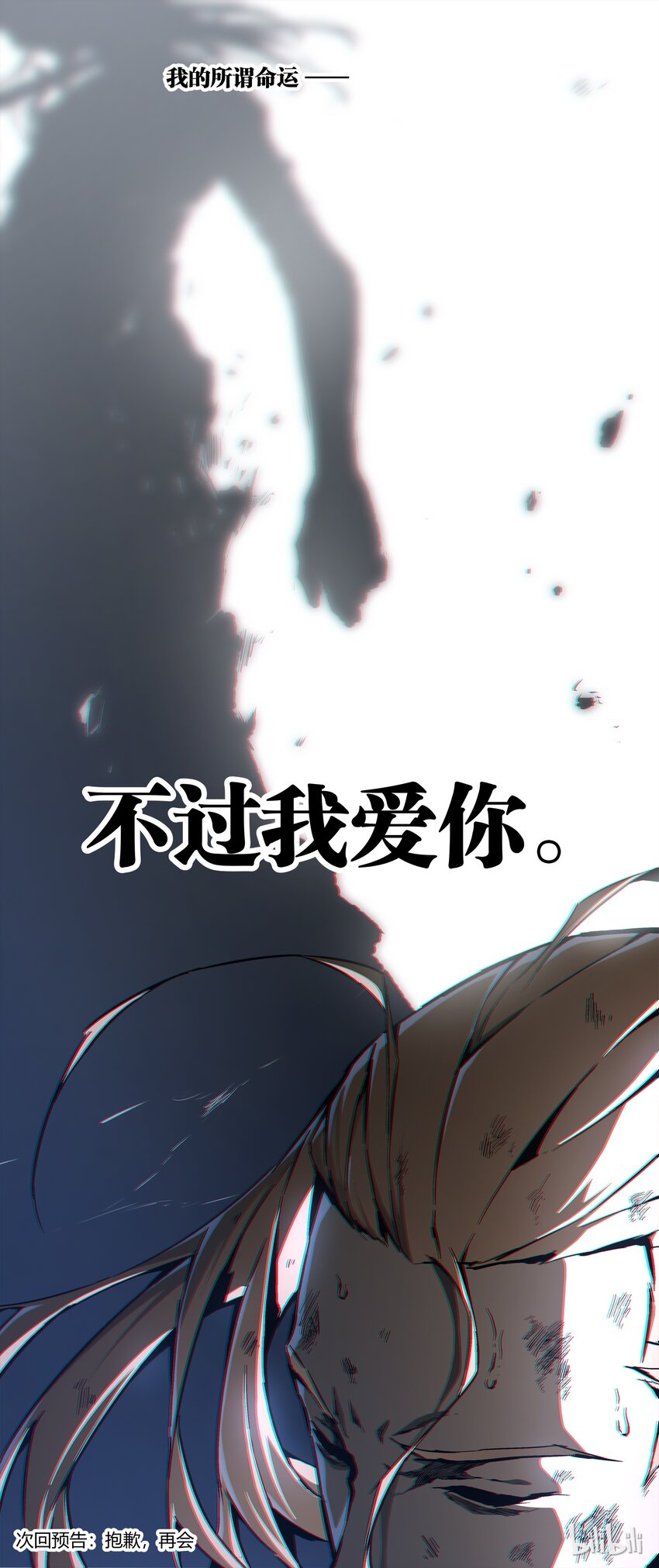 《逍遥法外》83-2 为什么？？？ 第10页