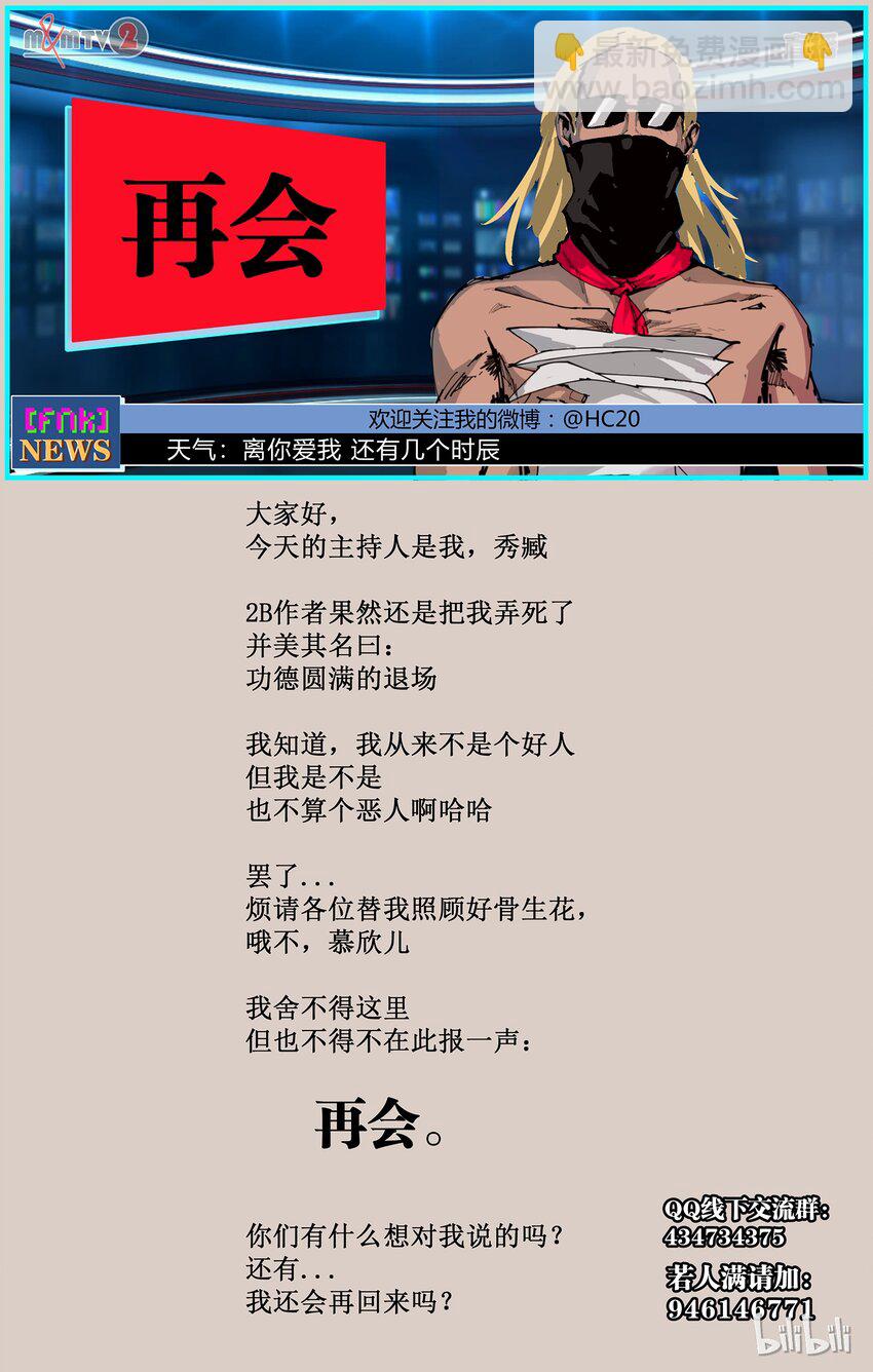 《逍遥法外》83-2 为什么？？？ 第11页