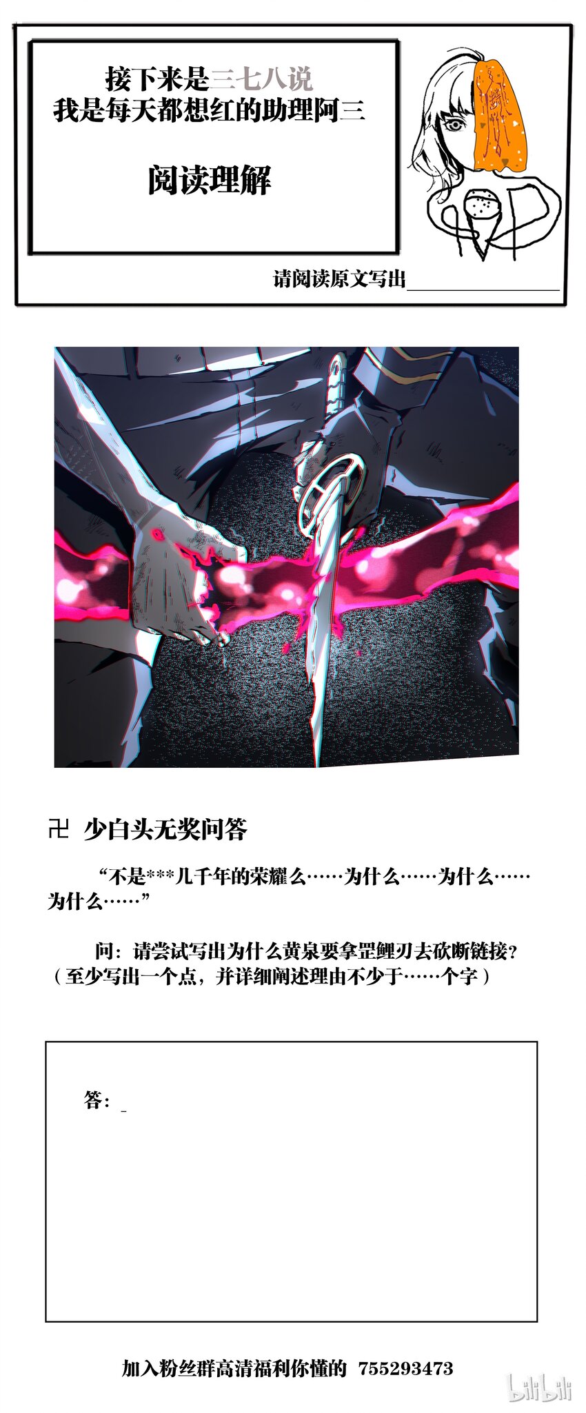 《逍遥法外》83-2 为什么？？？ 第12页