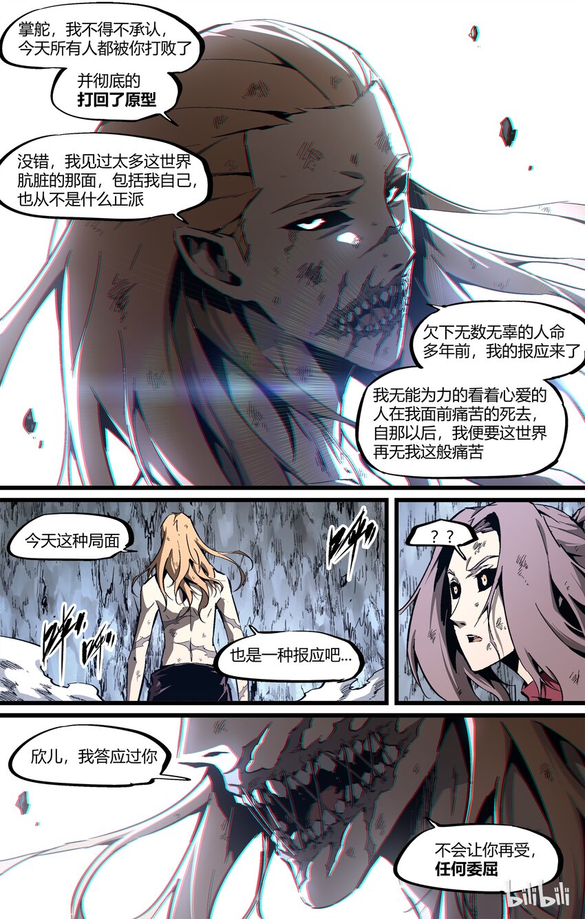 《逍遥法外》83-2 为什么？？？ 第5页