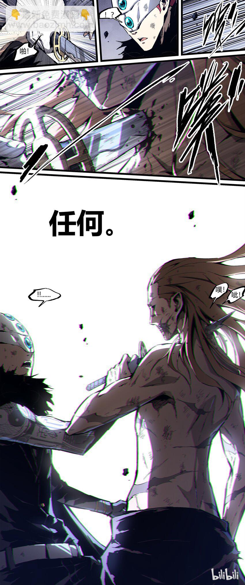 《逍遥法外》83-2 为什么？？？ 第6页