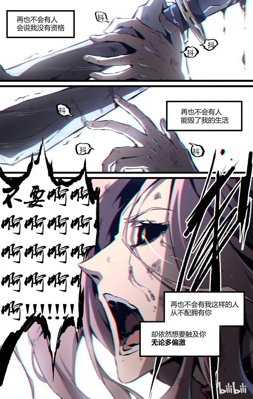 《逍遥法外》83-2 为什么？？？ 第9页