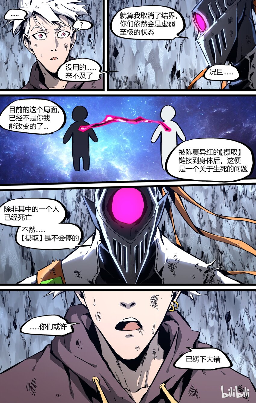 《逍遥法外》83-1 还在计划中！？ 第5页