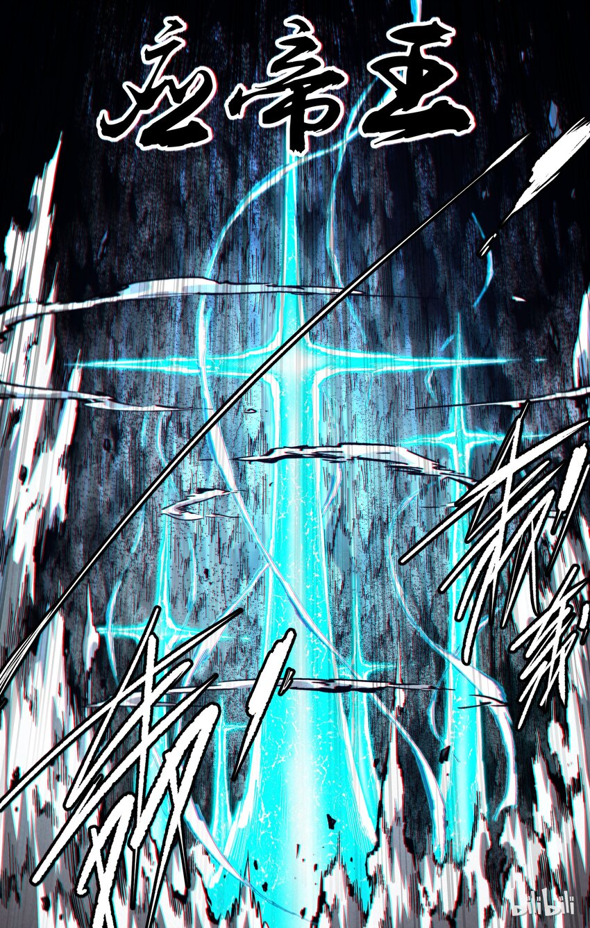 《逍遥法外》84-1 南华-应帝王 第11页