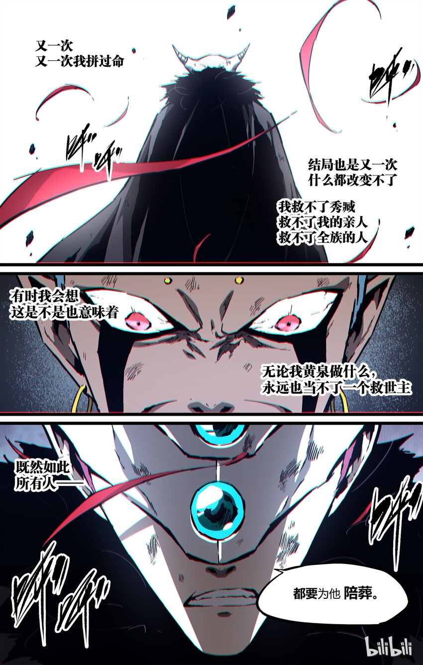 《逍遥法外》84-1 南华-应帝王 第6页