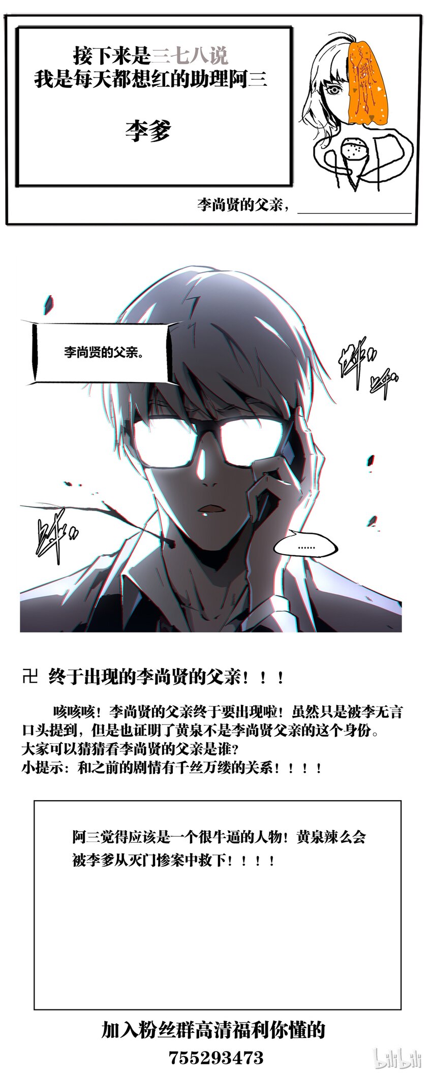 《逍遥法外》85-2 15年前的真相 第11页