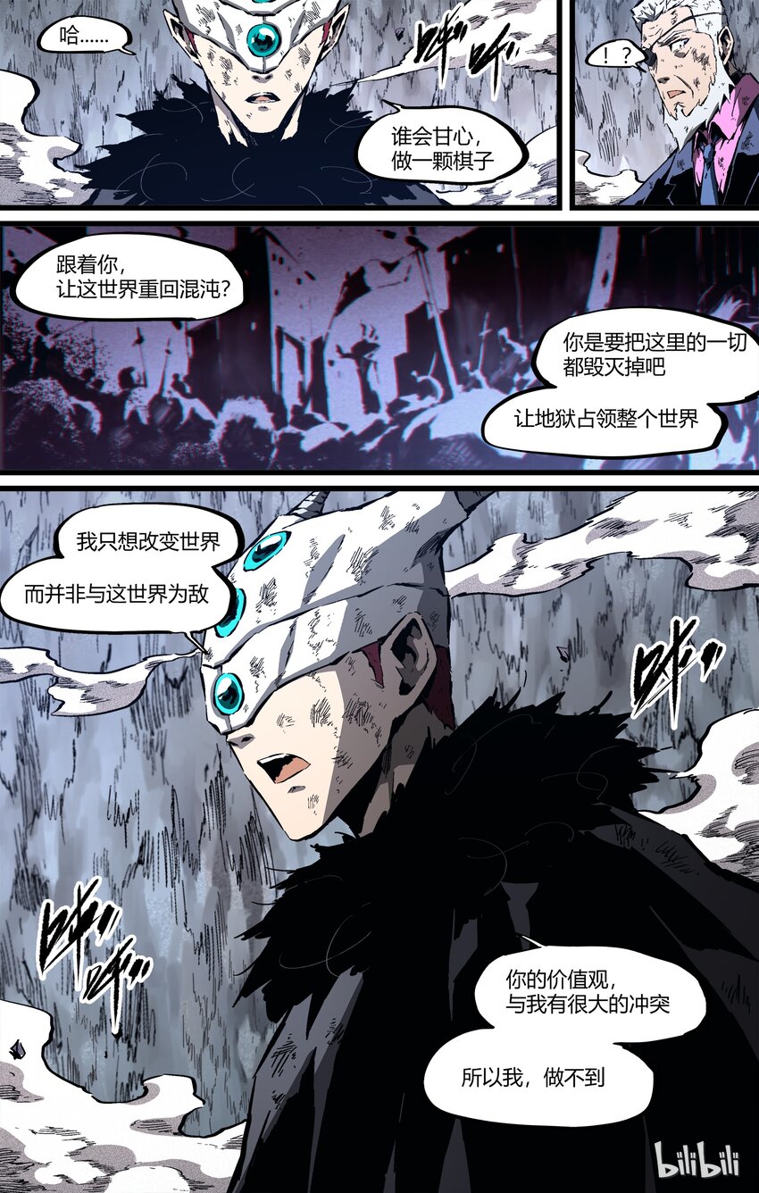 《逍遥法外》85-2 15年前的真相 第4页