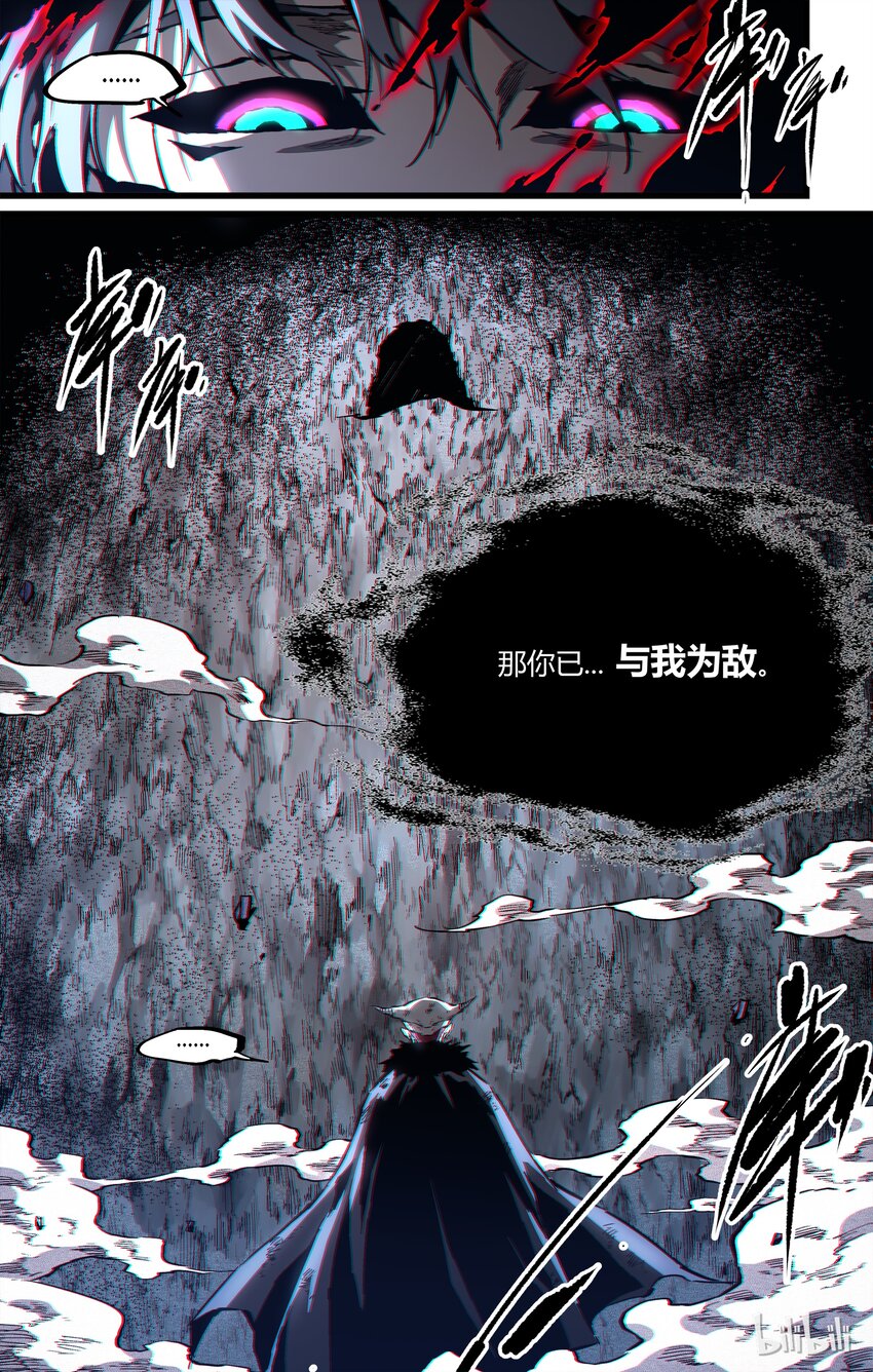 《逍遥法外》85-2 15年前的真相 第5页