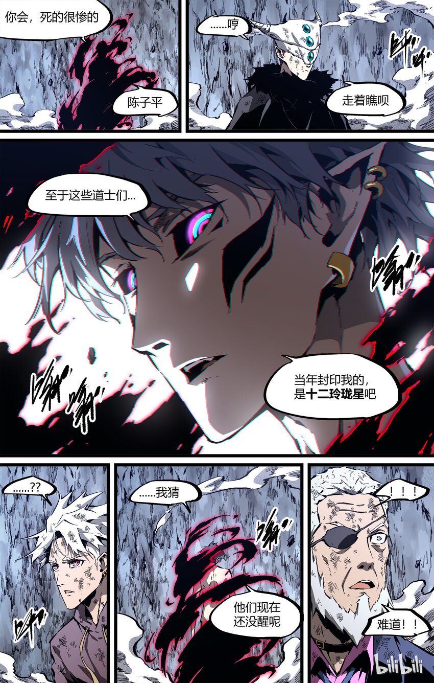 《逍遥法外》85-2 15年前的真相 第6页