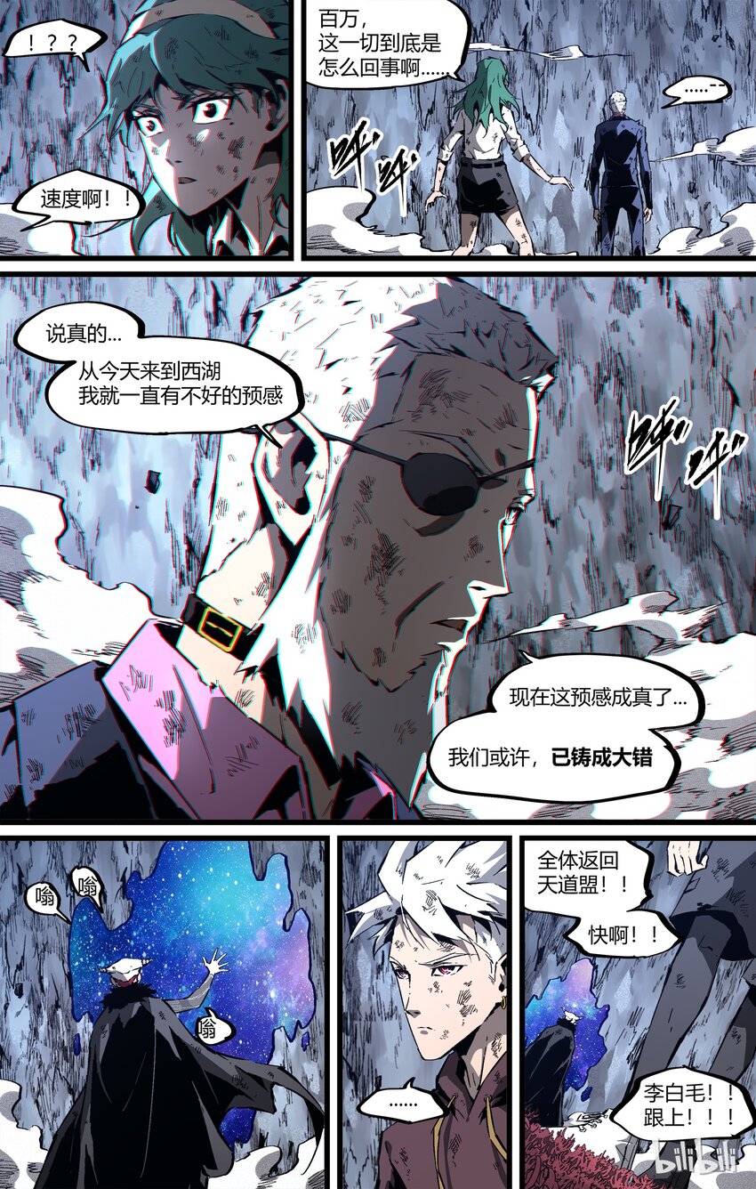 《逍遥法外》85-2 15年前的真相 第8页