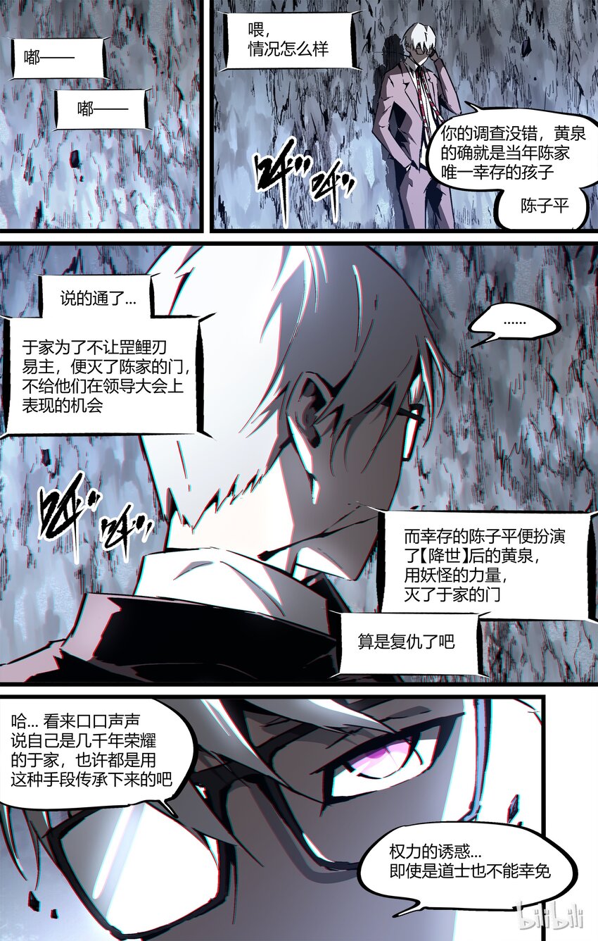 《逍遥法外》85-2 15年前的真相 第9页
