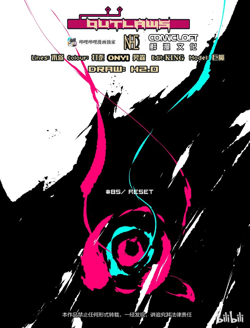 《逍遥法外》85-1 江山易主 第2页