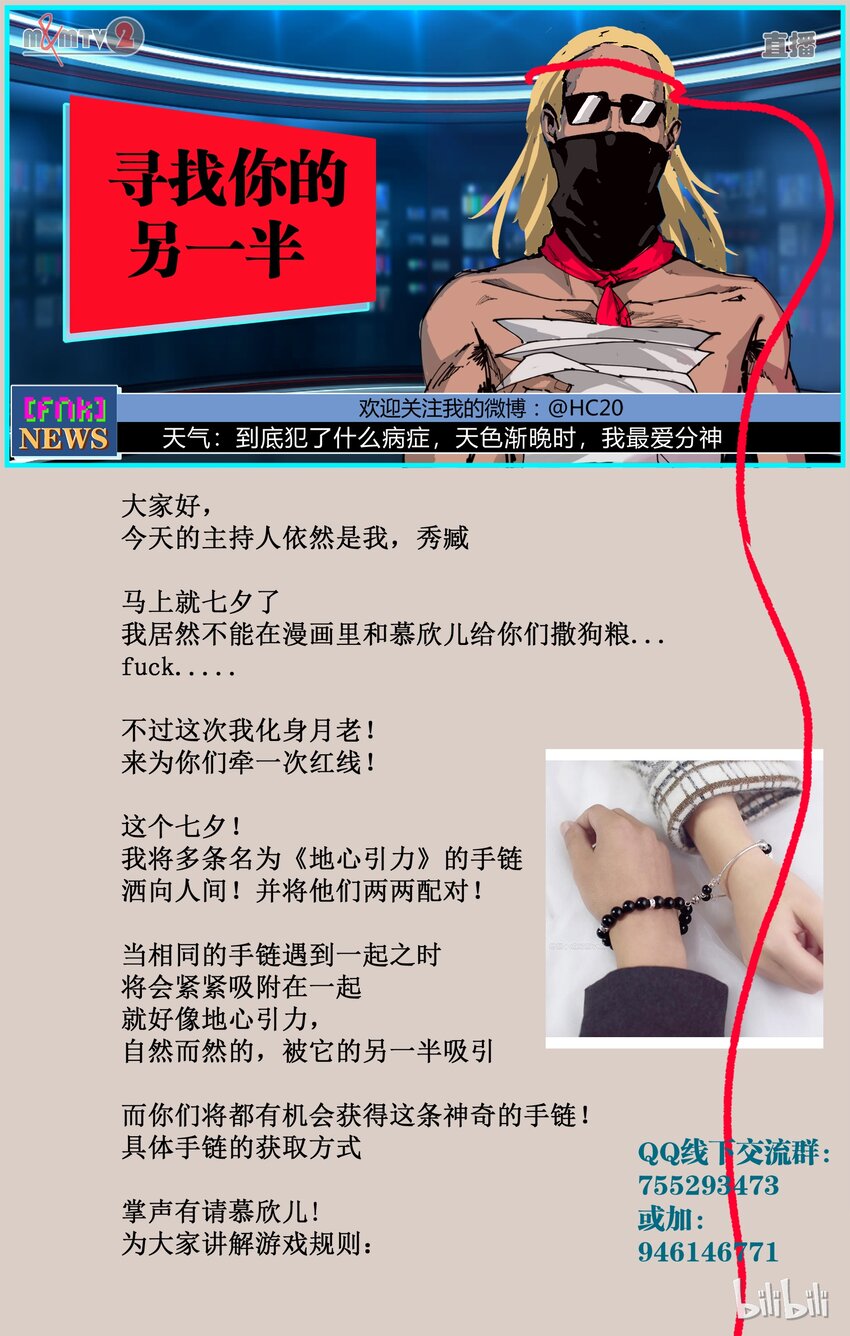 《逍遥法外》84-2 封印之力该开了 第11页