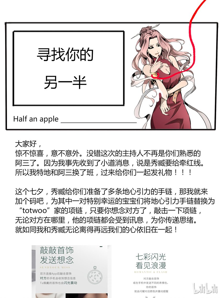《逍遥法外》84-2 封印之力该开了 第12页