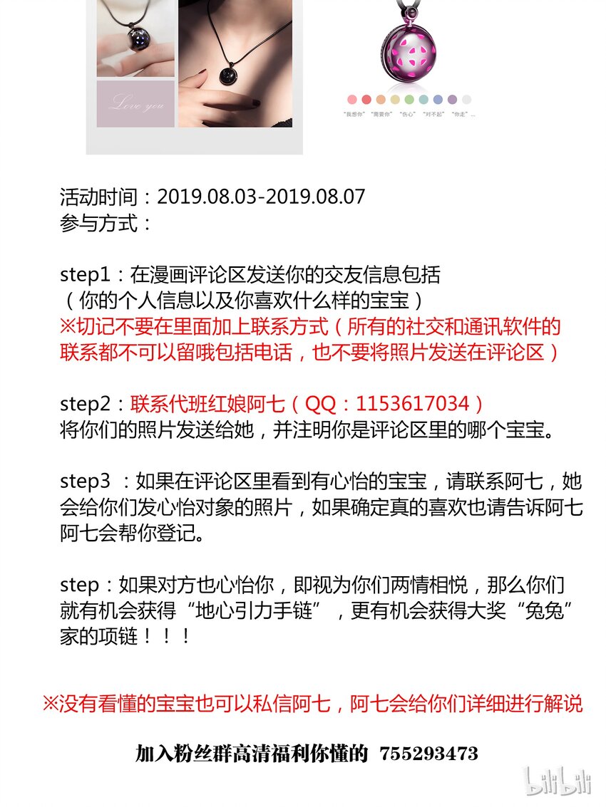 《逍遥法外》84-2 封印之力该开了 第13页