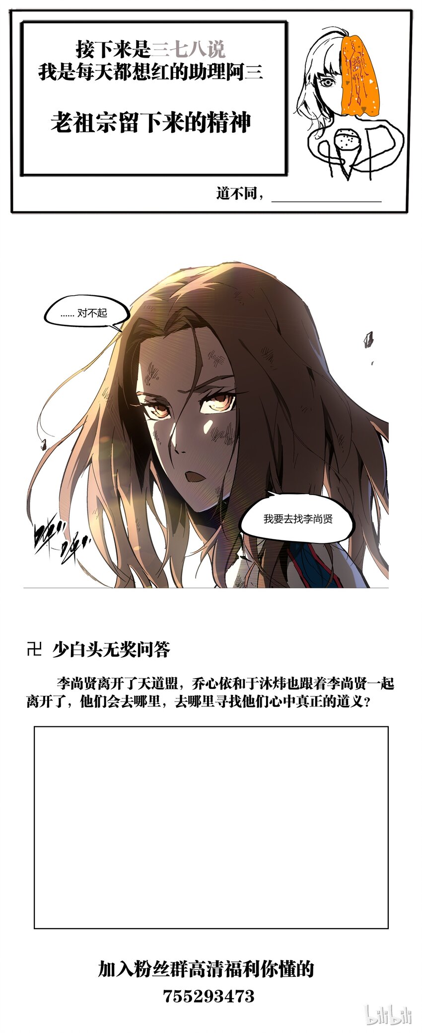 《逍遥法外》86-2 离开 第11页