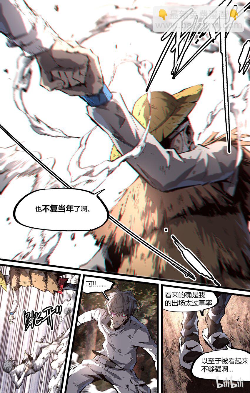 《逍遥法外》88-1 捯饬捯饬形象 第7页