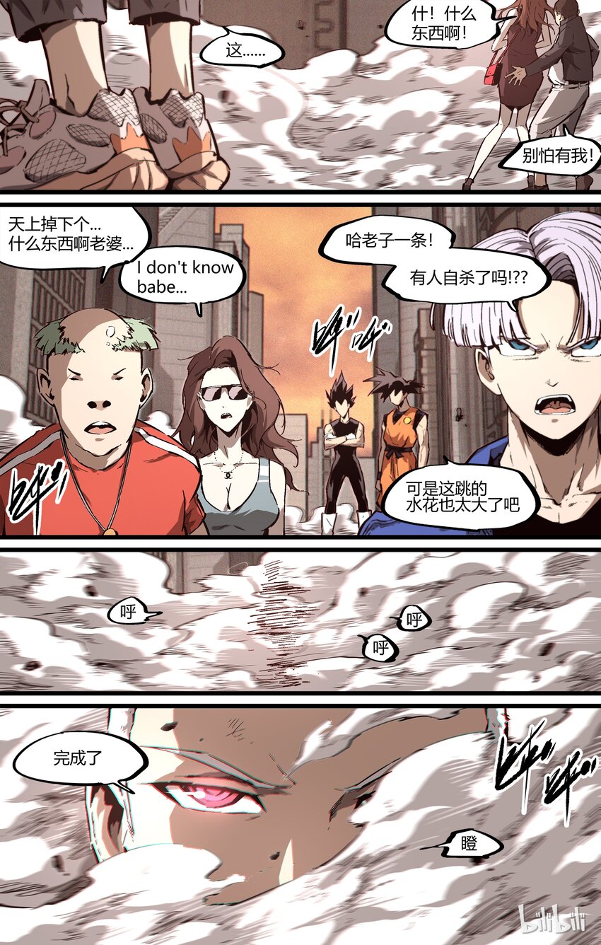 《逍遥法外》89 起风了 第10页