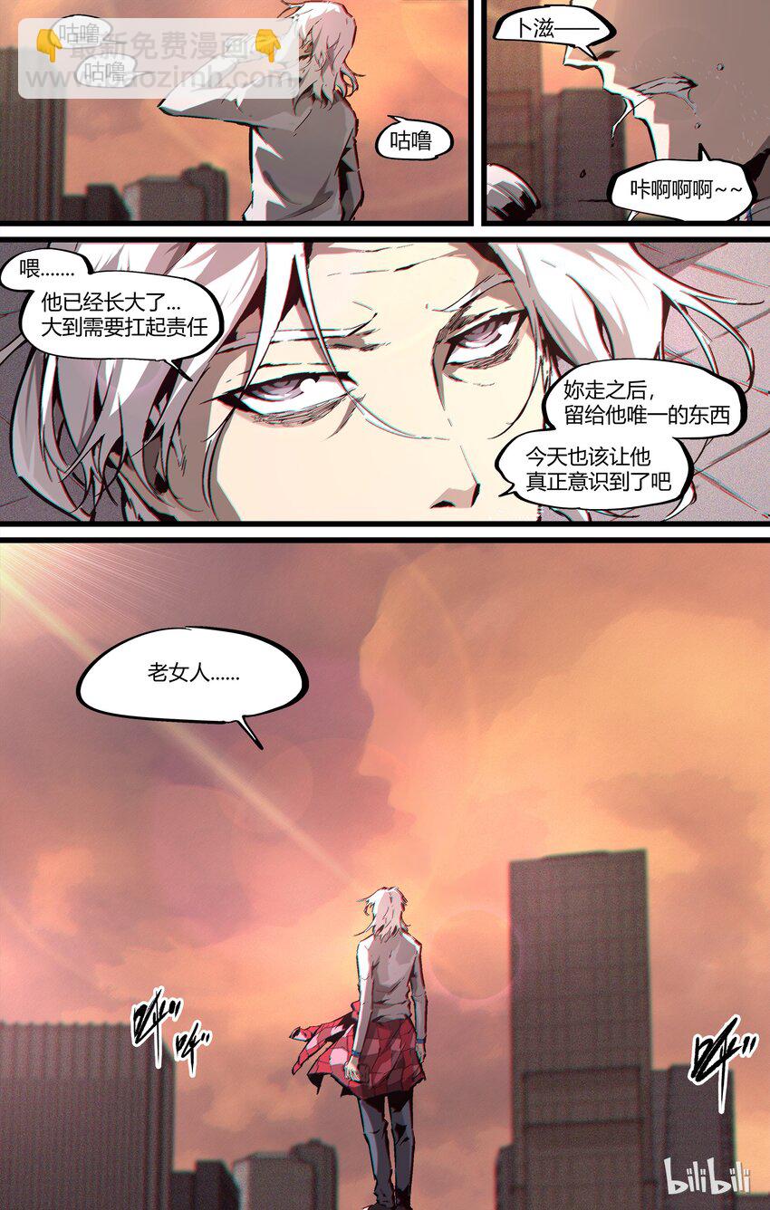 《逍遥法外》89 起风了 第7页