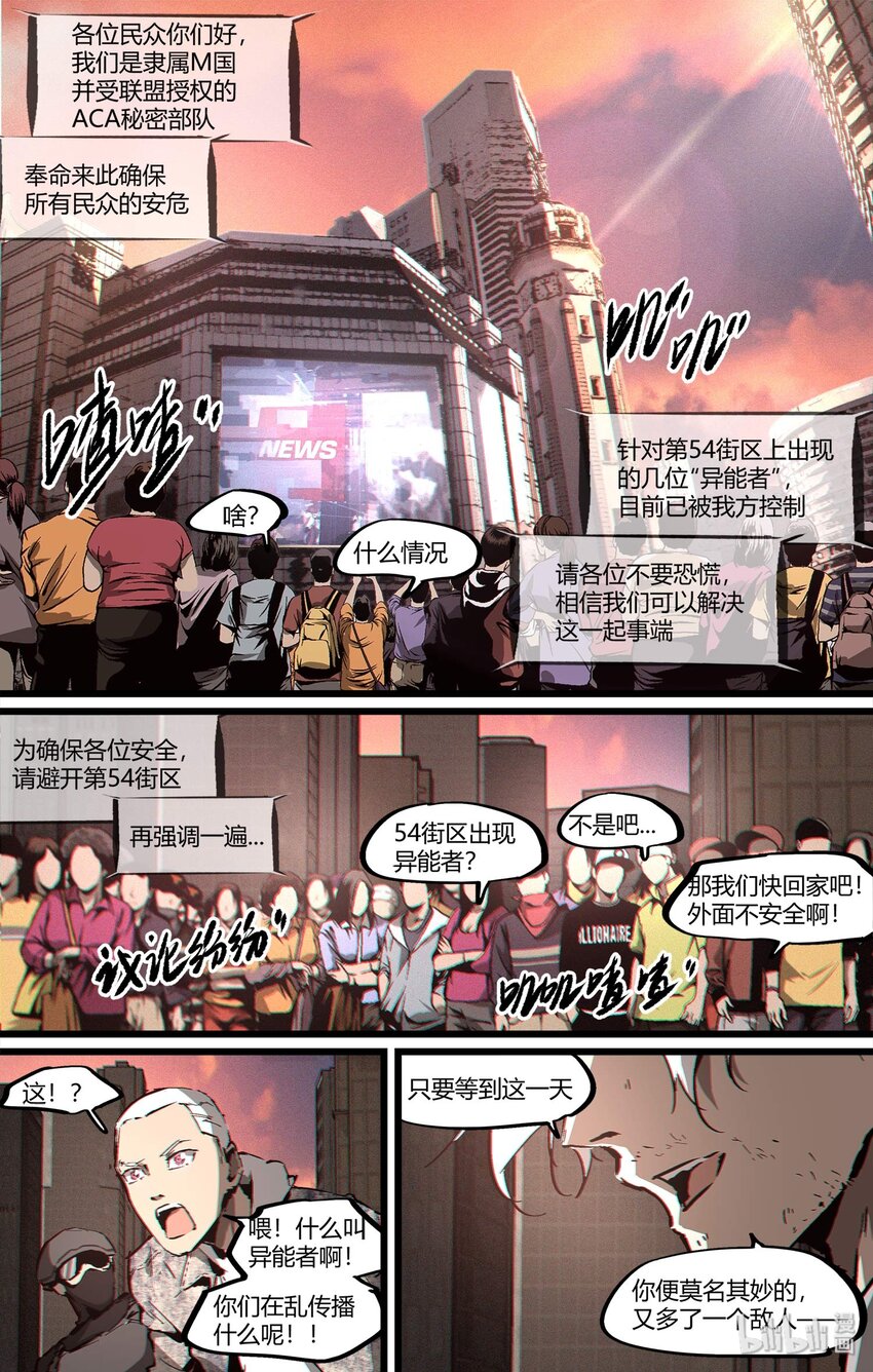《逍遥法外》91 嗯？？？被抓了 第14页