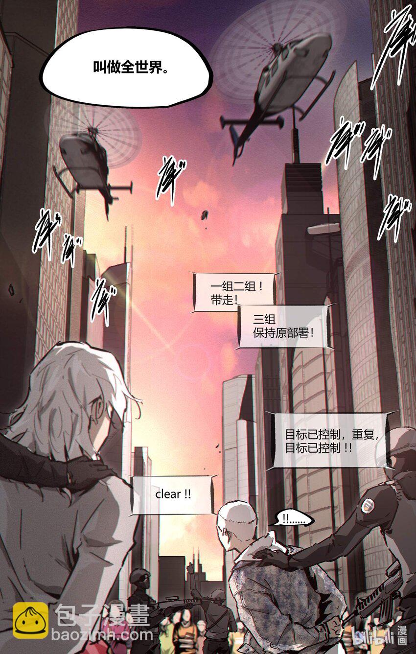 《逍遥法外》91 嗯？？？被抓了 第15页