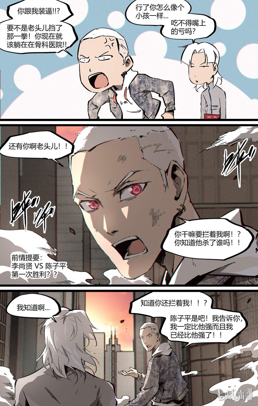 《逍遥法外》91 嗯？？？被抓了 第2页