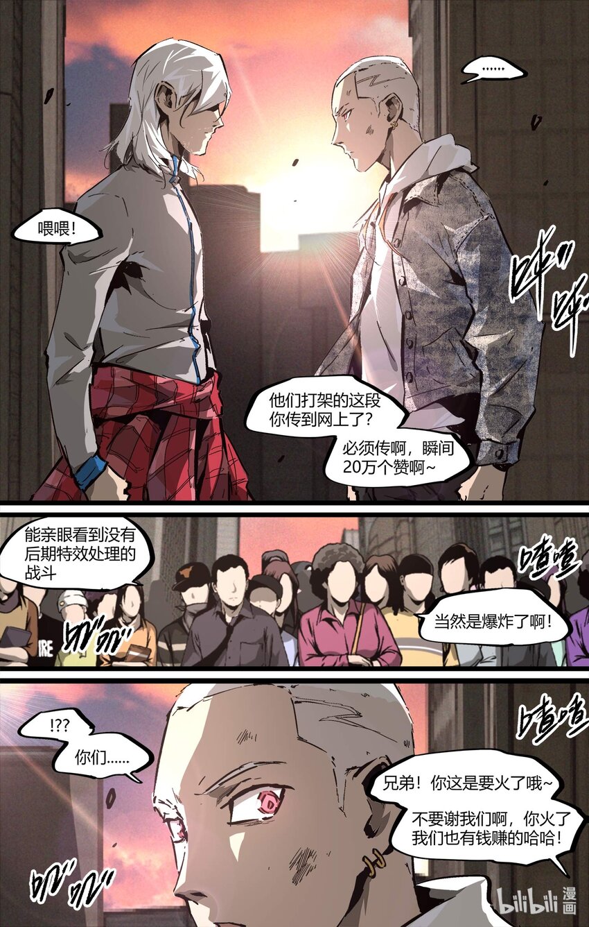 《逍遥法外》91 嗯？？？被抓了 第7页