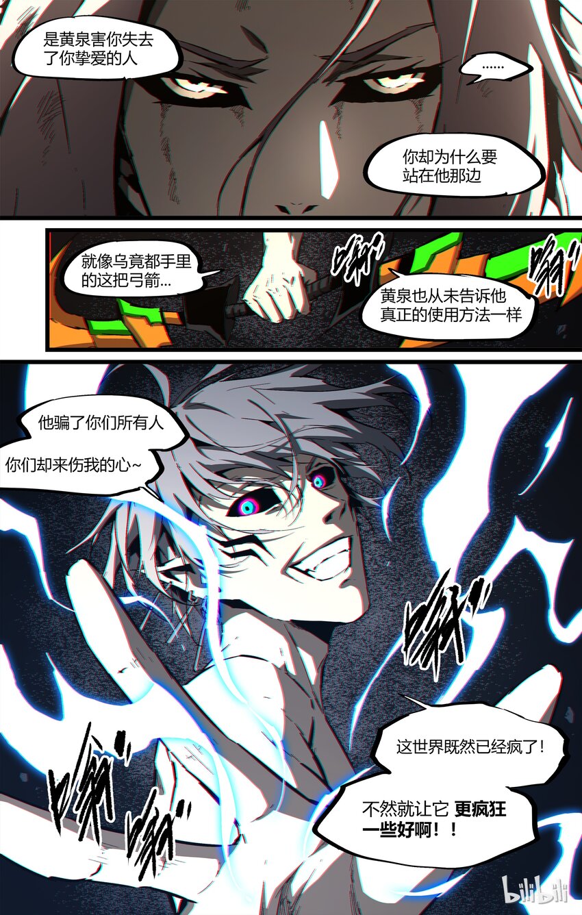《逍遥法外》88-2 换发型了 第8页