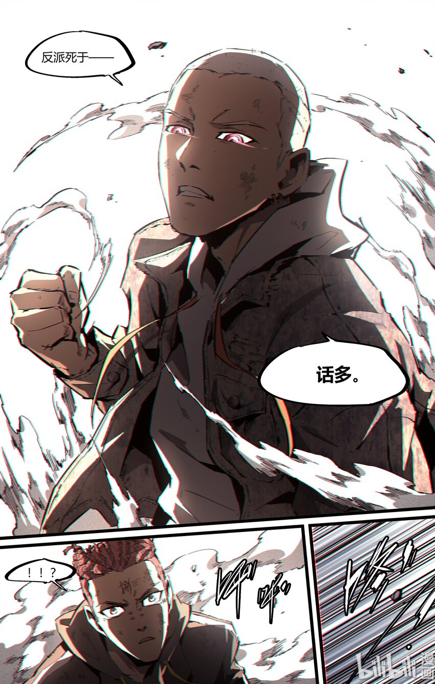 《逍遥法外》90 记得保持自己 第12页