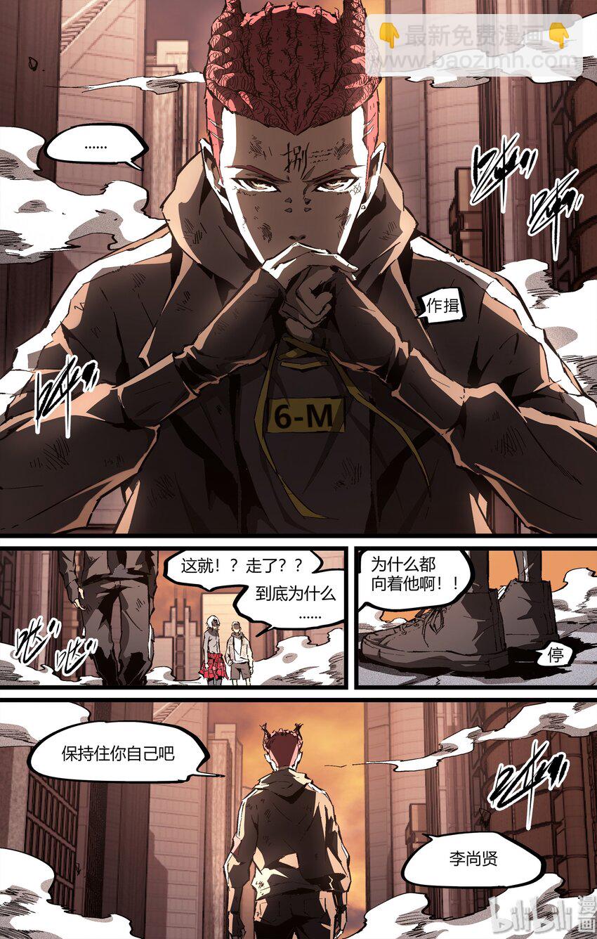 《逍遥法外》90 记得保持自己 第15页