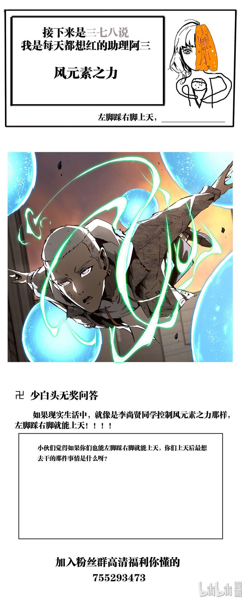 《逍遥法外》90 记得保持自己 第17页