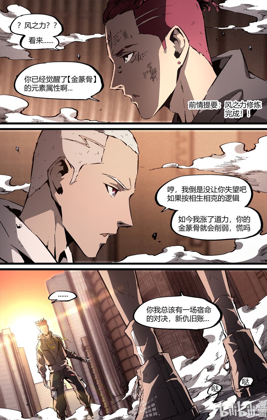 《逍遥法外》90 记得保持自己 第2页