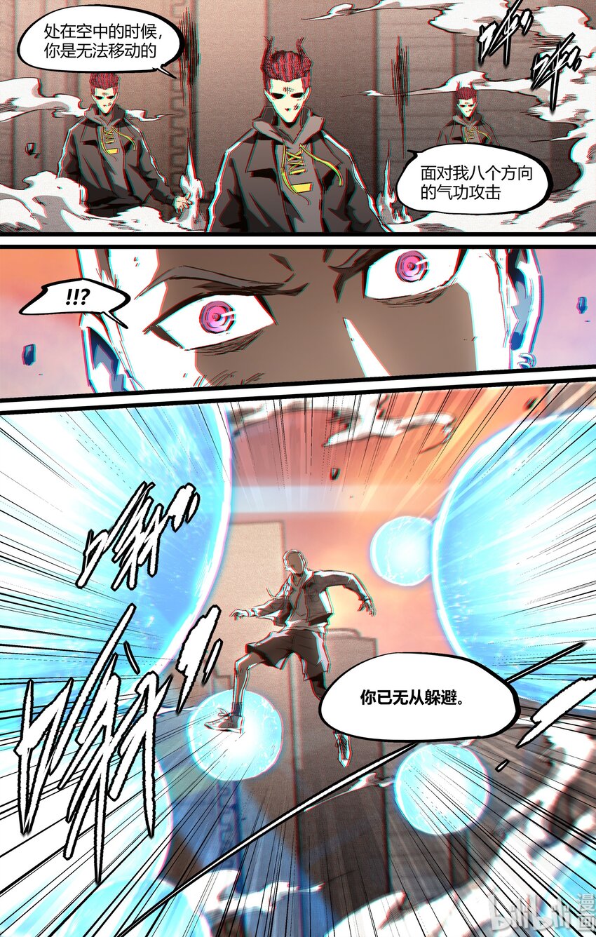《逍遥法外》90 记得保持自己 第7页