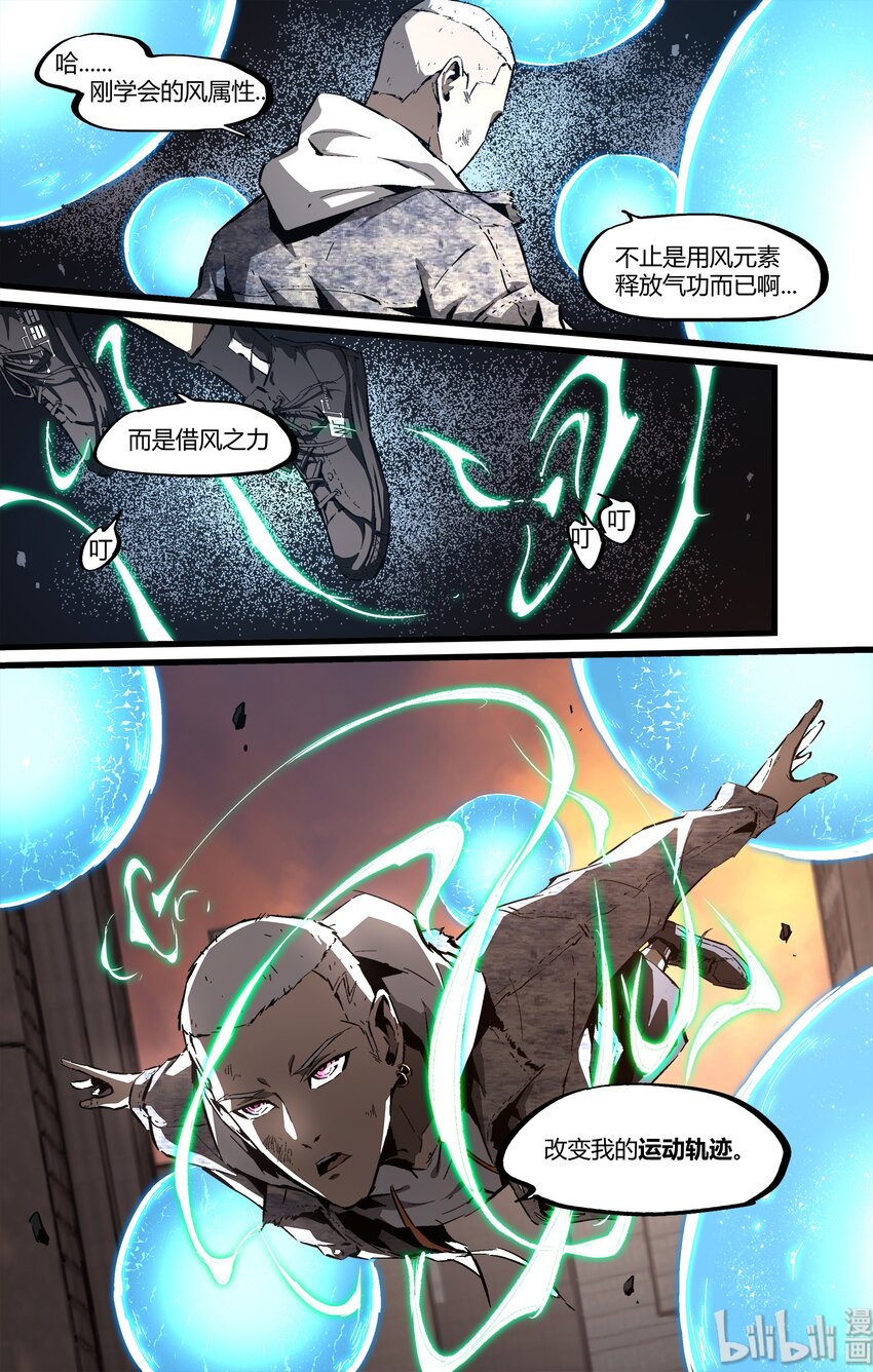 《逍遥法外》90 记得保持自己 第8页