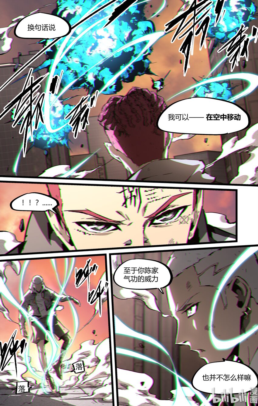 《逍遥法外》90 记得保持自己 第9页