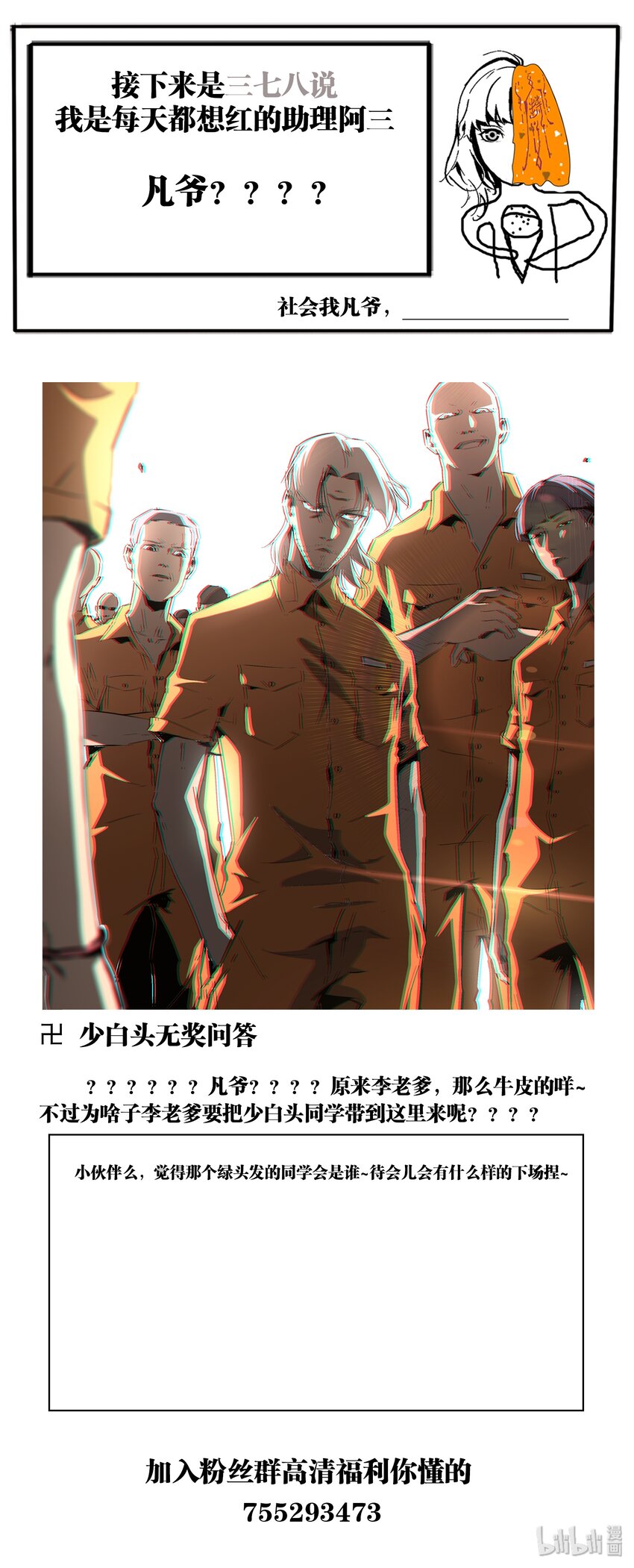 《逍遥法外》92 罪犯 第17页