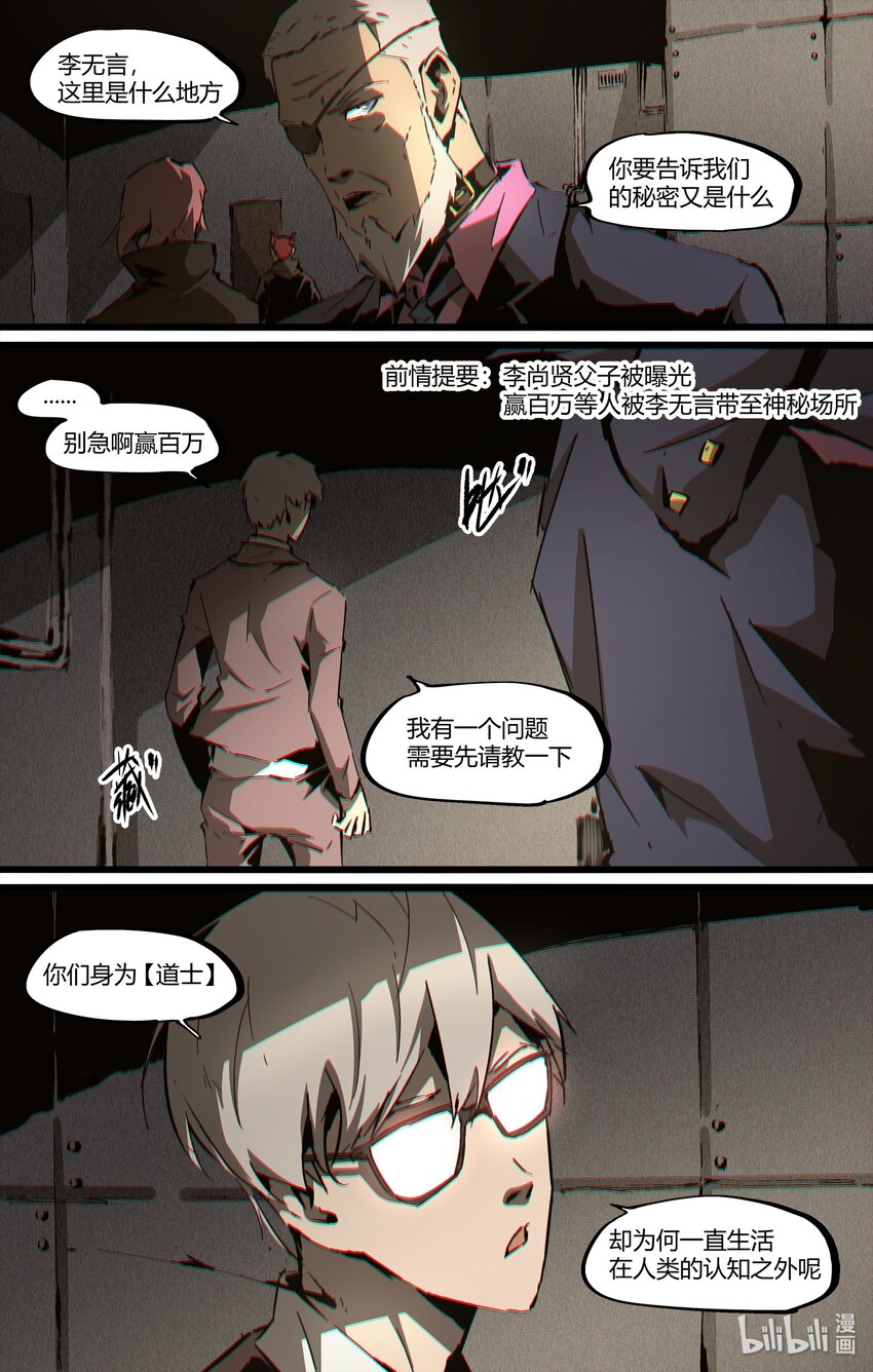 《逍遥法外》92 罪犯 第2页