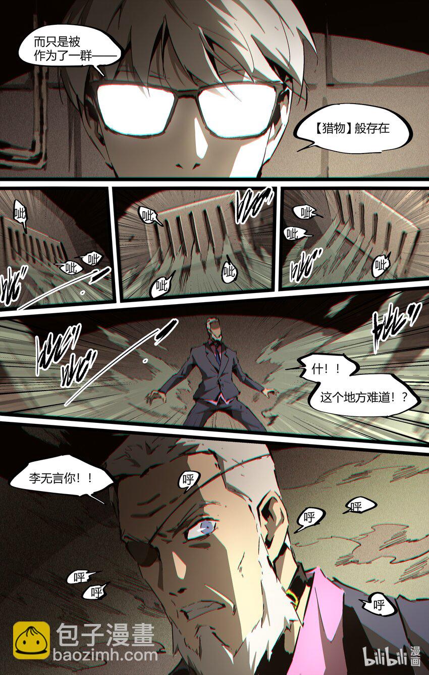 《逍遥法外》92 罪犯 第4页