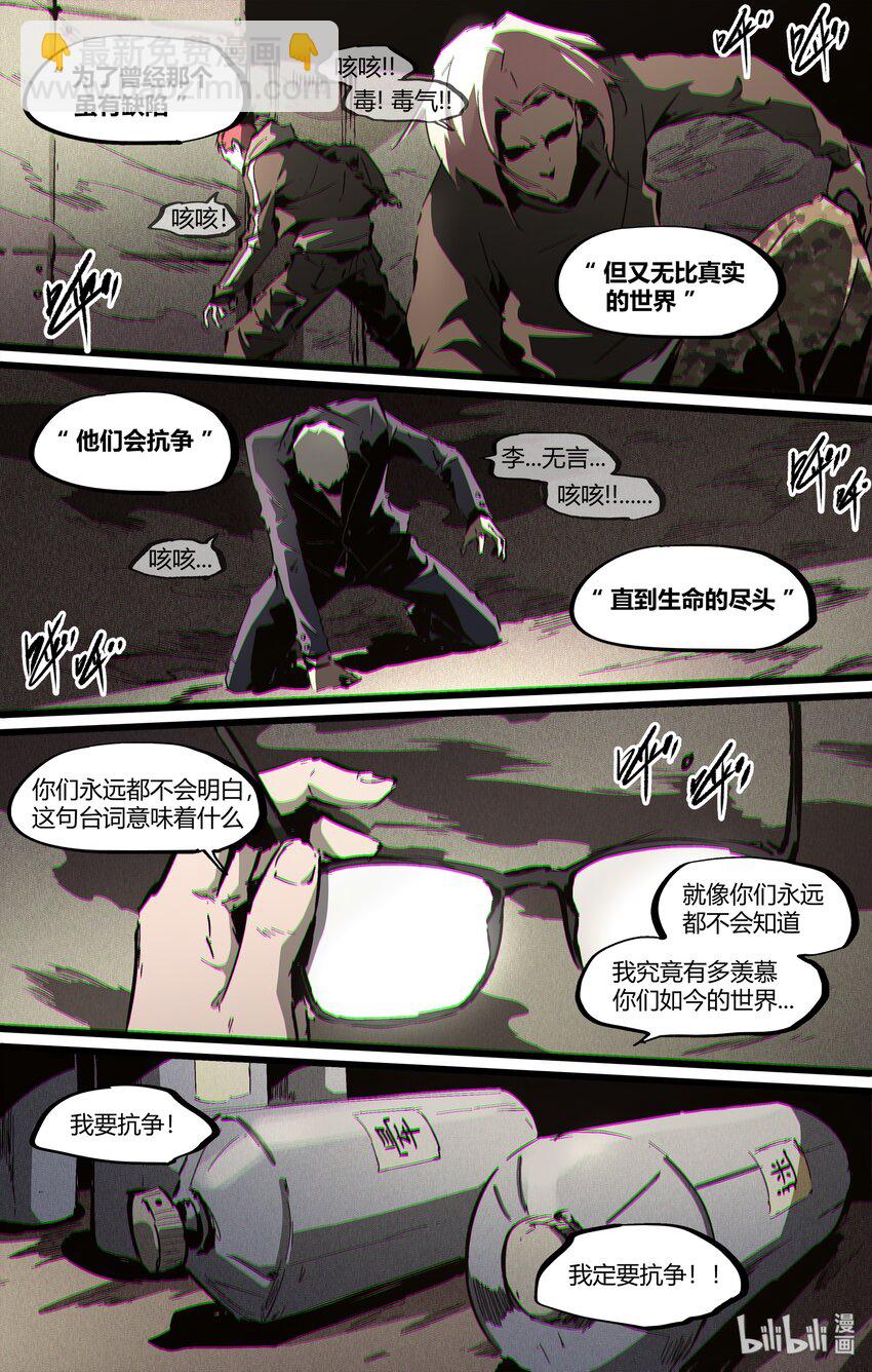 《逍遥法外》92 罪犯 第5页