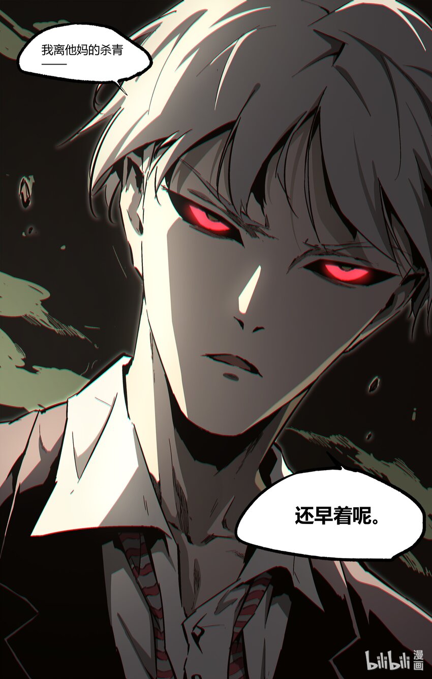 《逍遥法外》92 罪犯 第6页