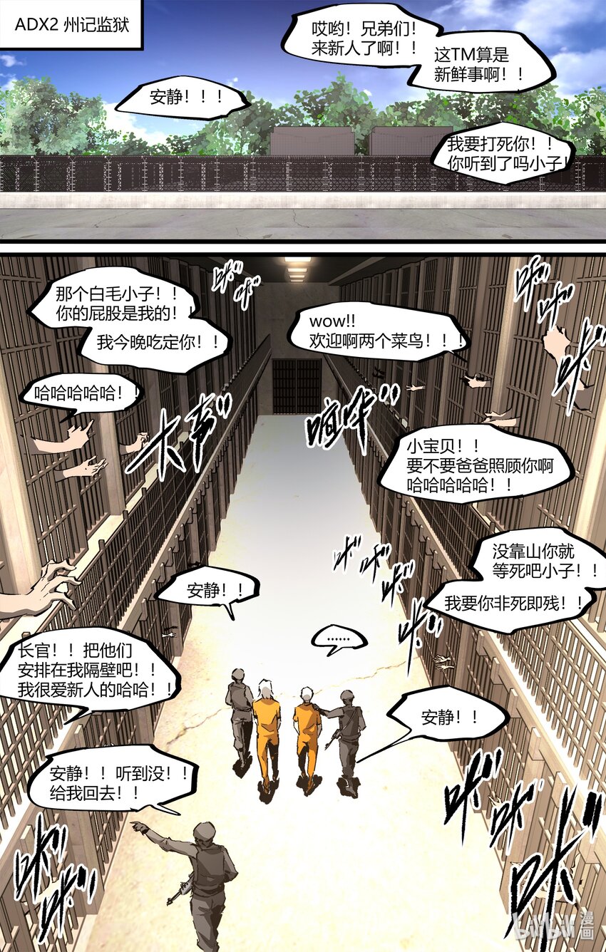 《逍遥法外》92 罪犯 第7页