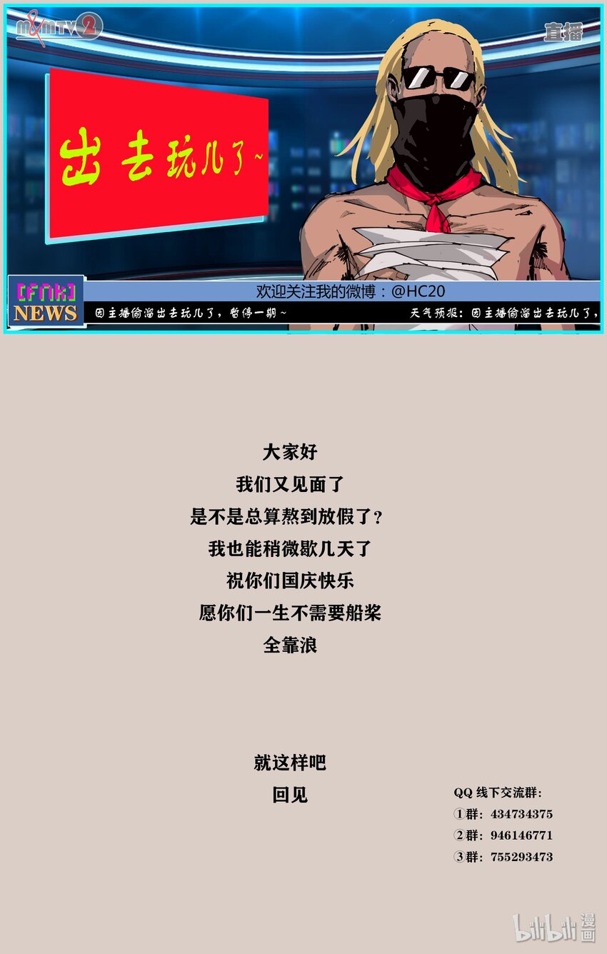 《逍遥法外》93 审讯室里的熟人 第17页