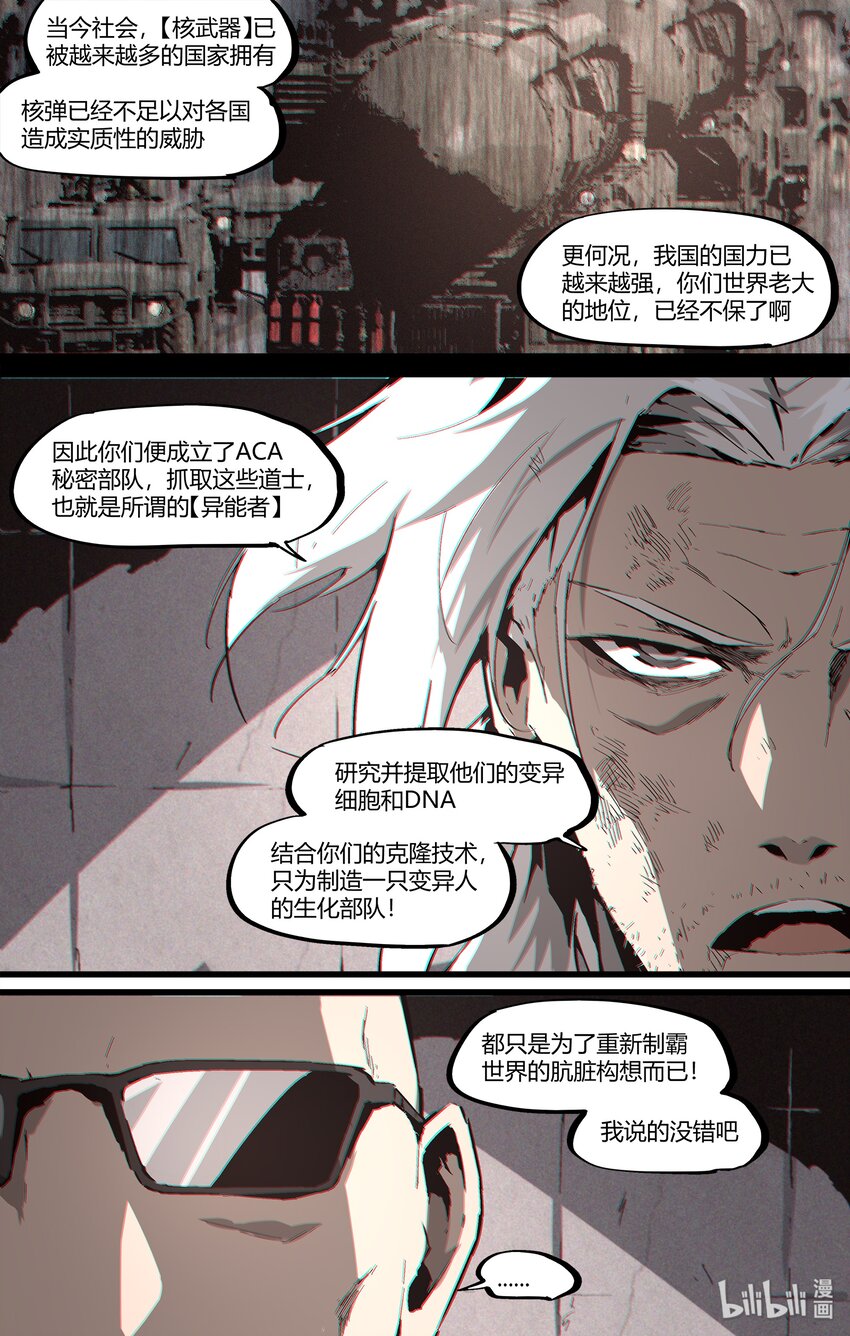 《逍遥法外》95 将计就计 第10页