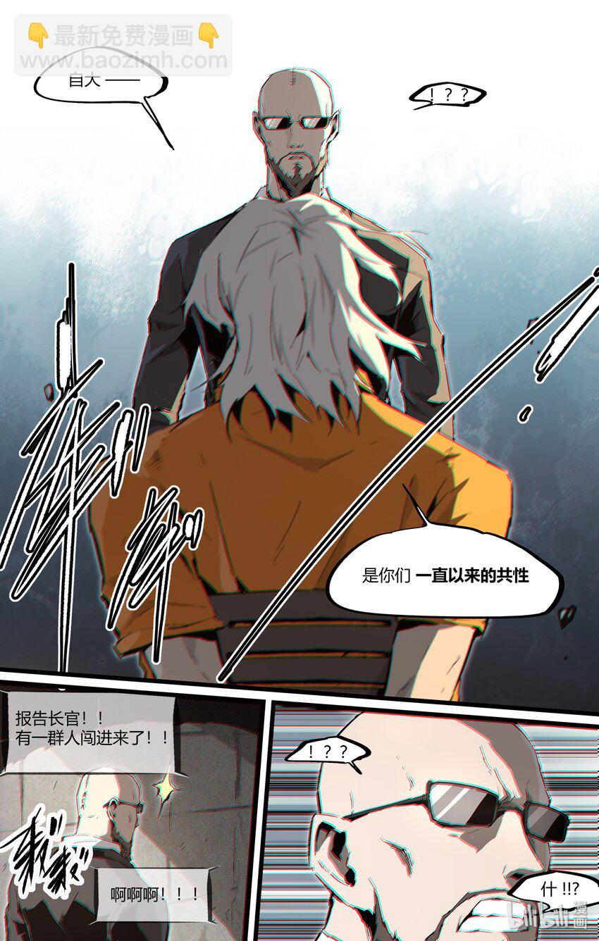 《逍遥法外》95 将计就计 第14页