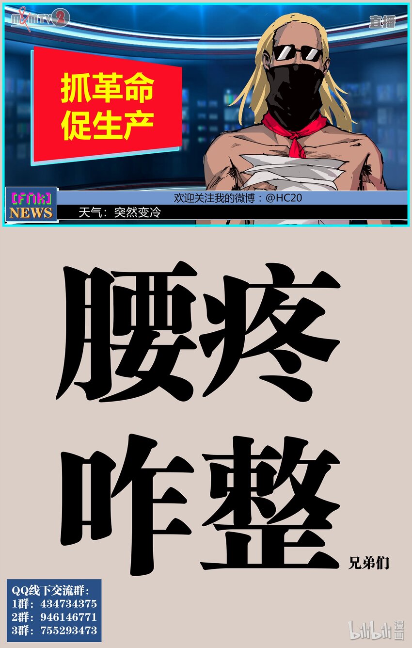 《逍遥法外》95 将计就计 第17页