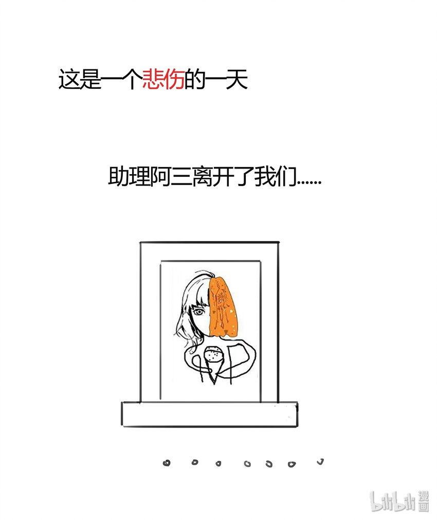《逍遥法外》95 将计就计 第18页