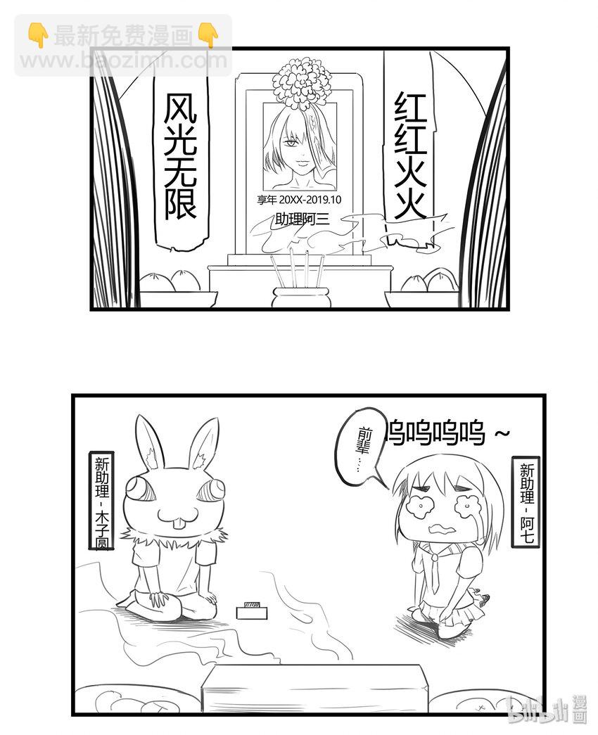 《逍遥法外》95 将计就计 第19页