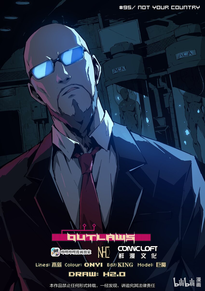 《逍遥法外》95 将计就计 第1页