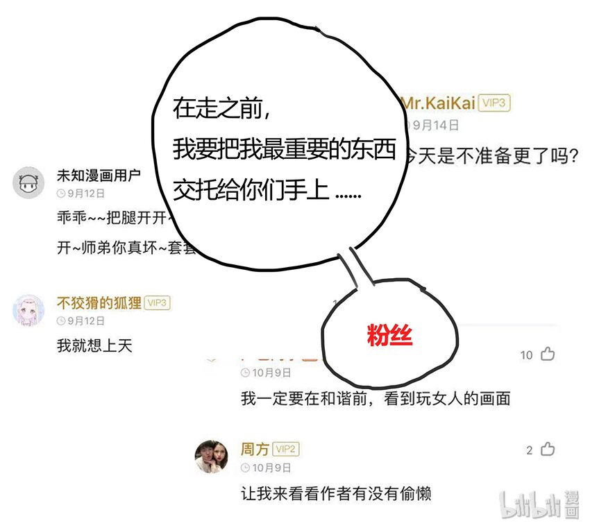 《逍遥法外》95 将计就计 第25页