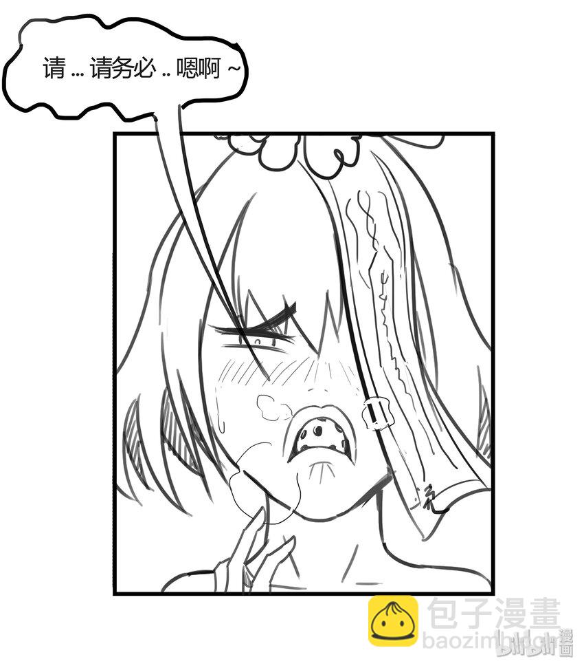 《逍遥法外》95 将计就计 第26页